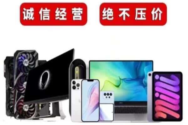 宝山区回收手机