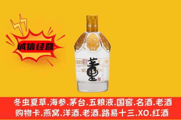 宝山区上门回收老董酒价格
