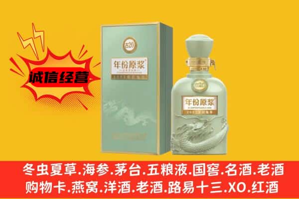 宝山区上门回收古井贡酒价格