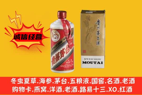 宝山区回收铁盖茅台酒