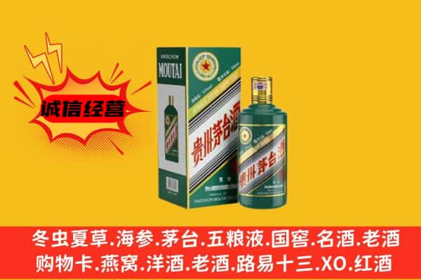 宝山区回收生肖茅台酒