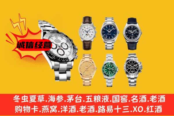 宝山区回收名表