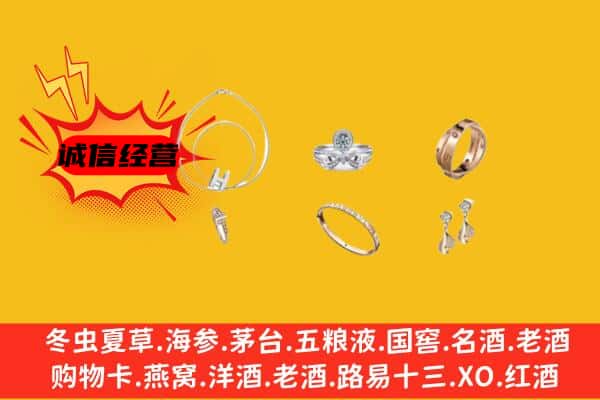 宝山区回收首饰