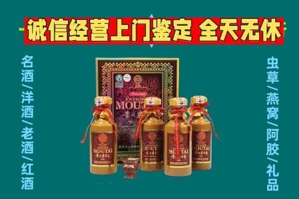 宝山区回收茅台酒瓶