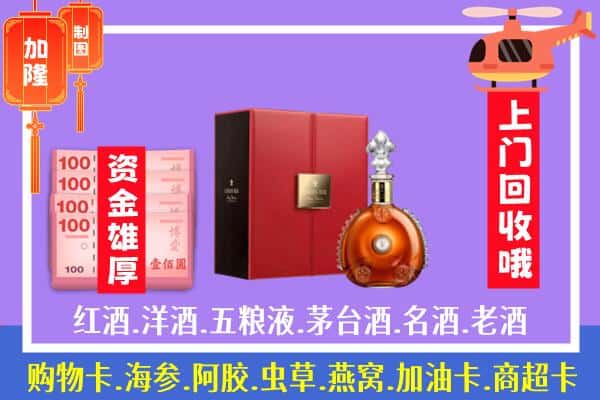 ​宝山区回收路易十三是如何定价