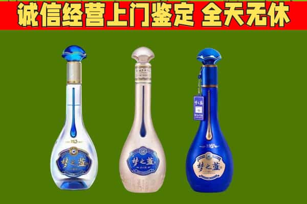 宝山区回收哪些梦之蓝